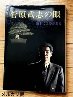 2026年最新】サツキ盆栽の人気アイテム - メルカリ