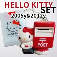 レトロ品　ハローキティ 貯金箱＆お薬ケース 2005年&2012年
