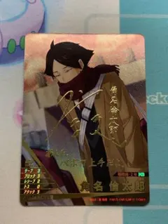 ハイキュー バボカ BREAK 最強の挑戦者 角名倫太郎 秘 サイン