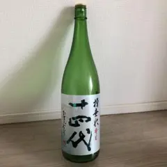 空瓶　十四代のサムネイル