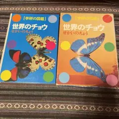 学研 知育ずかん 全15冊 昭和 平成レトロ 学研 知育ずかん 全15冊 昭和 平成レトロ 学研 知育ずかん 全15