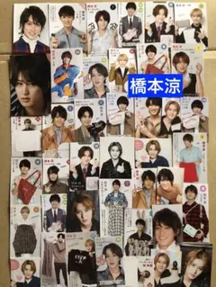 ②橋本涼ミニ切り抜きセット