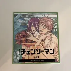 チェンソーマン　映画特典　第二弾　(新品未開封•匿名発送)