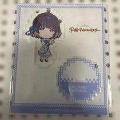 秦谷美鈴 アクリルスタンド 学園アイドルマスター 学マス