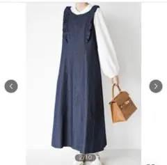 haco!ひらひら好きを渡り歩く　ぶれない私のデニムワンピース