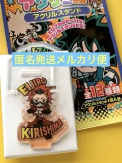 僕のヒーローアカデミア　切島鋭児郎　ヒロアカ　ミニ　アクリルスタンド