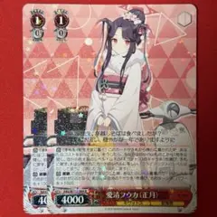 2026年最新】愛清フウカ（正月） ヴァイスの人気アイテム - メルカリ