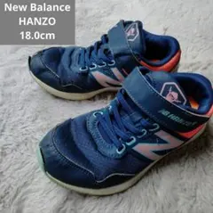 子供靴　スニーカー　New Balance　ニューバランス　18　ハンゾー