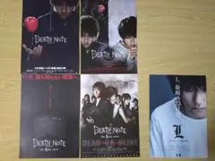 映画 チラシ フライヤー 藤原竜也 セット デスノート カイジ