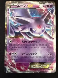 2026年最新】エーフィex sr xy9 破天の怒りの人気アイテム - メルカリ
