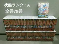 状態ランク：A キングダム 全巻 1巻〜79巻のサムネイル