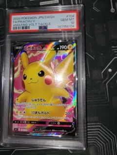 2026年最新】ピカチュウv sr psa10の人気アイテム - メルカリ