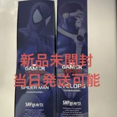 S.H.Figuarts スパイダーマン & サイクロップス 2体セットのサムネイル