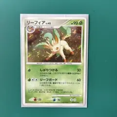 リーフィア LV.42 夜明けの疾走 DP4 158 しばりつける リーフガード