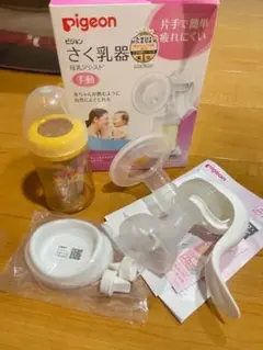 匿名配送 美品 ピジョン ベビーリズムさく乳器 手動タイプ