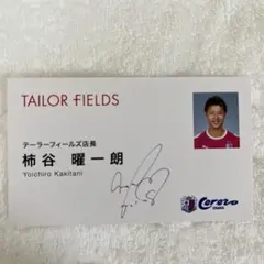 2026年最新】柿谷曜一朗 サインの人気アイテム - メルカリ