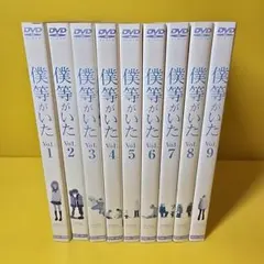 2026年最新】僕のいた時間 [dvd]の人気アイテム - メルカリ