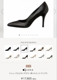 DIANA ダイアナ クロコ型押し クロコ パンプス ブラック ピンヒールのサムネイル