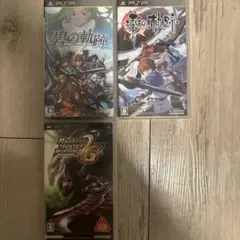PSP ソフト 3本セット