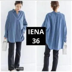 美品♡ IENA イエナ C/Lyライトデニムプルオーバー スキッパーシャツのサムネイル