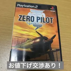 ZERO PILOT・零
