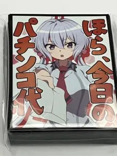 ミッドナイトブルー シンフォギア 雪音クリス パチンコ代 スリーブ
