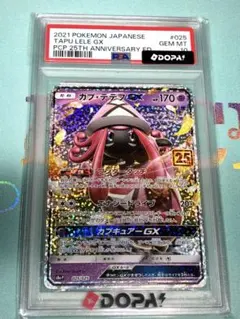ポケモンカード リククラゲex ssr psa10 - メルカリ