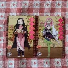鬼滅の刃　すき家 オリジナルカード 蜜璃 ねずこ 2枚セット
