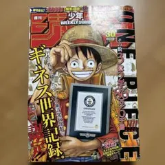 激レア】週刊少年ジャンプ ワンピース ギネス世界記録認定号 2015年 30