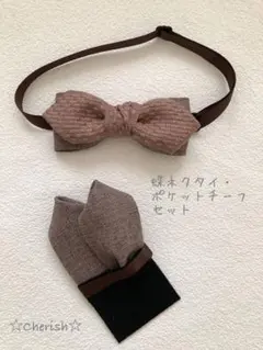 ☆蝶ネクタイ・ポケットチーフセット ブラウン系ファブリックリボン☆