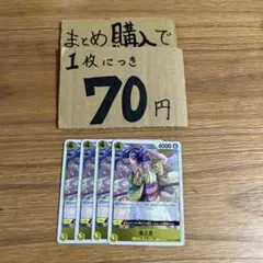 [プレイ用]★まとめ買いお得★菊之丞　OP06-104 N43