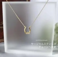 kumi様 リクエスト 限定品＊ホースシューネックレス