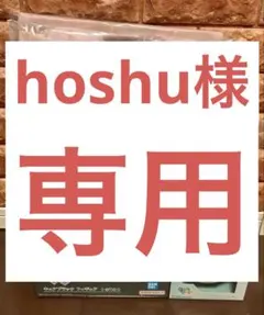 ◆hoshu様専用◆【A賞】一番くじ プリキュア ～Forever Hearts