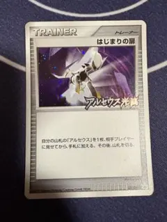 ポケモンカード はじまりの扉 アルセウス光臨 プロモ - メルカリ
