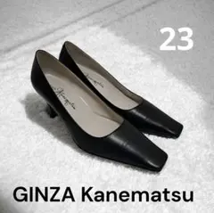 【美品✨】銀座かねまつ スクエアトゥ パンプス ブラック 冠婚葬祭 23のサムネイル