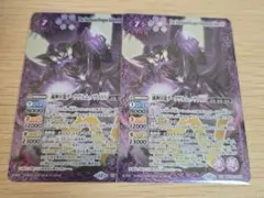 バトスピ ダークヴルム・ノヴァXV 2枚
