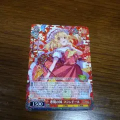 ヴァイス 東方project 悪魔の妹 フランドール PR カートン特典箔押し