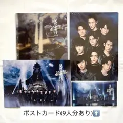 【滝沢歌舞伎ZEROグッズセット】ポストカード パンフレット クリアファイル