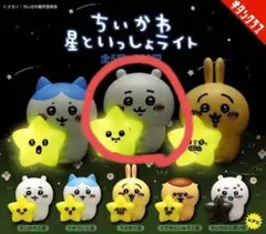 ちいかわ 星といっしょライト ちいかわ