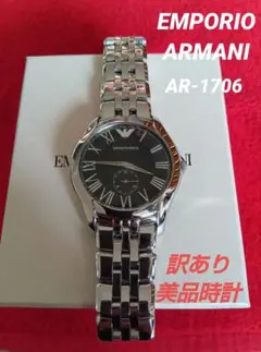 EMPORIO ARMANI AR-1706 【訳あり美品】