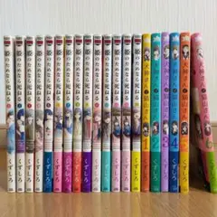 TL小説 まとめ売り - メルカリ