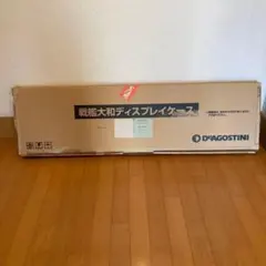 零戦をつくる プロペラ エンジンサウンドシステム ZST-H300 - メルカリ