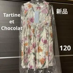 Tartine et Chocolat 日本製デジタルプリントフラワーワンピース