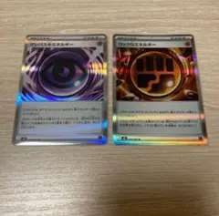 テレパス超エネルギー ロック闘エネルギー