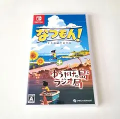 【即日発送】 Switch なつもん! 20世紀の夏休み+ゆうやけの島とラジオ局