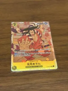 ワンピースカード 光月おでん ST09-005 SR