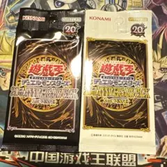 2026年最新】20th anniversary pack 1st waveの人気アイテム - メルカリ