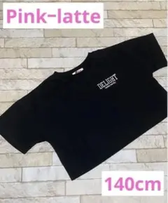 Pink-latte 接触冷感Tシャツ 140cm 半袖ブラック黒　女の子