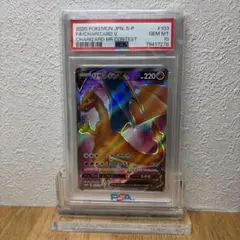 PSA10 リザードンV チャンピオンズパス プロモ 英語版 - メルカリ