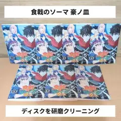 食戟のソーマ 5期 豪ノ皿 1~7全巻セット - メルカリ